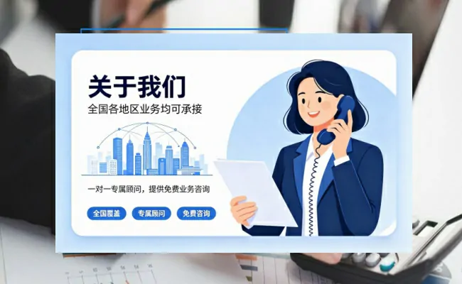 资质代办公司