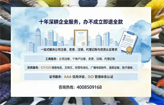 佳木斯办理SP、IDC、ISP、CDN、呼叫中心、VPN电信经营许可证的用途、流程与费用详解