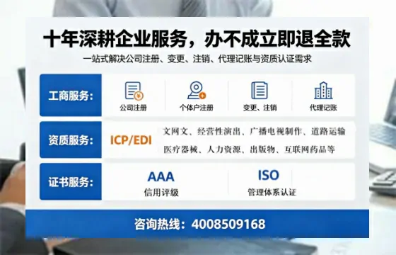 佳木斯办理SP、IDC、ISP、CDN、呼叫中心、VPN电信经营许可证的用途、流程与费用详解