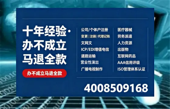 佳木斯办理<a href='https://www.tazcjz.cn/'>劳务派遣许可证</a>的实用指南：从必要性到高效落地全流程解析