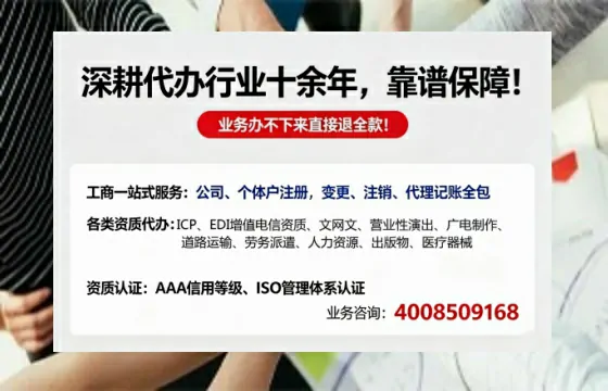 佳木斯办理<a href='https://www.tazcjz.cn/'>ICP<a href='https://www.tazcjz.cn/'>增值电信许可证</a></a>的用途、流程与费用详解