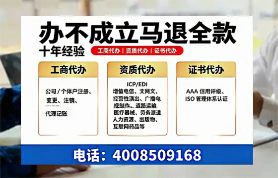 佳木斯办理<a href='https://www.tazcjz.cn/'>EDI<a href='https://www.tazcjz.cn/'>增值电信许可证</a></a>的用处、流程与费用详解
